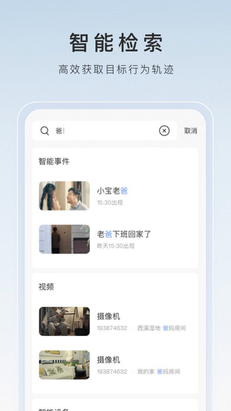 阴阳师晴明皮肤截图
