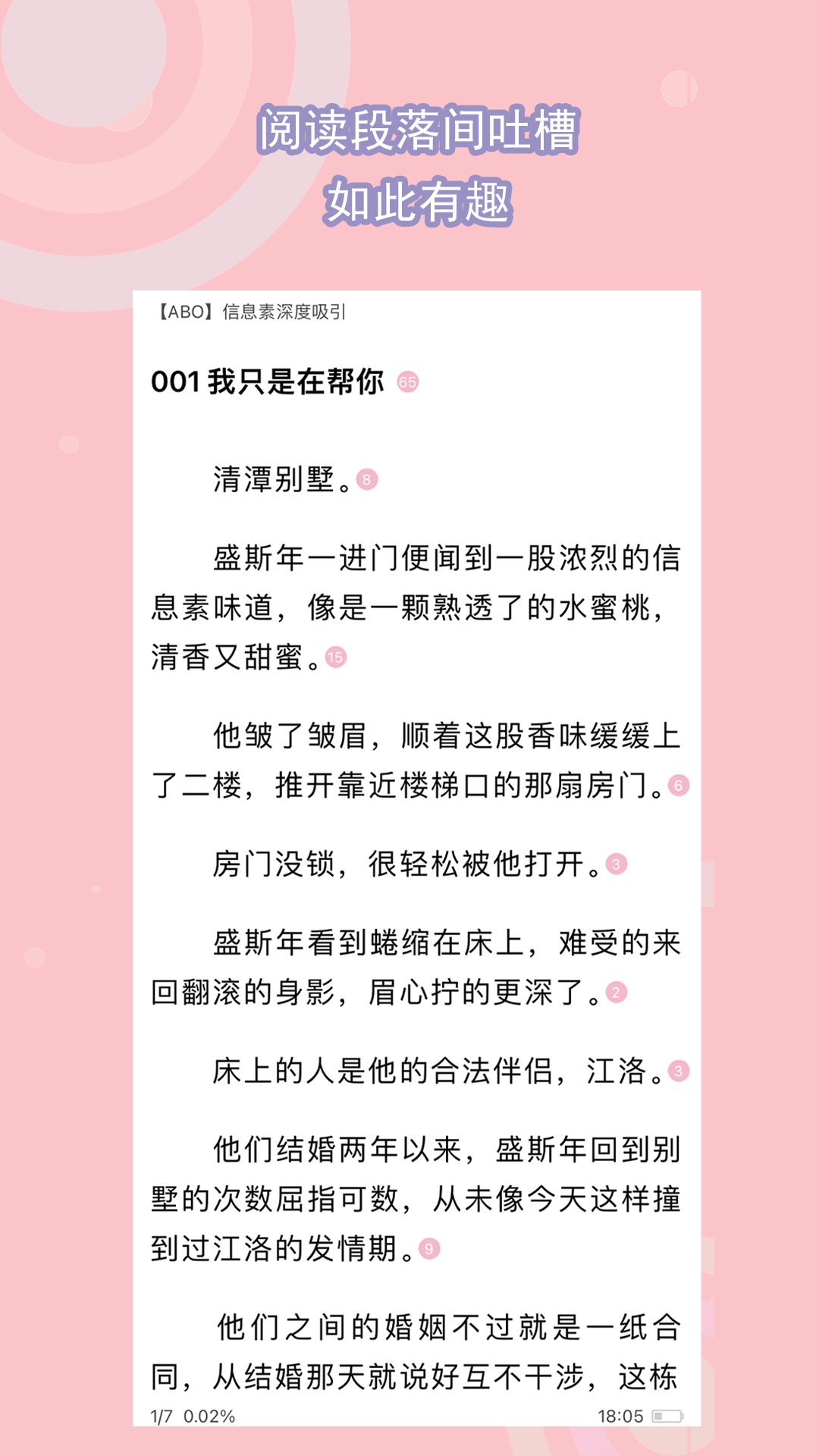 阴阳鬼胎生孩子截图