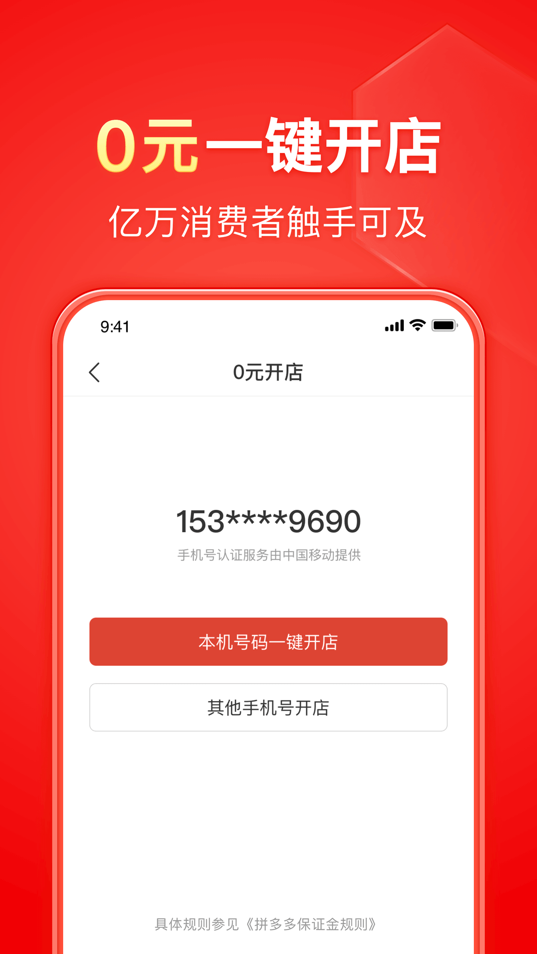 吃阴阳饭有什么危害截图