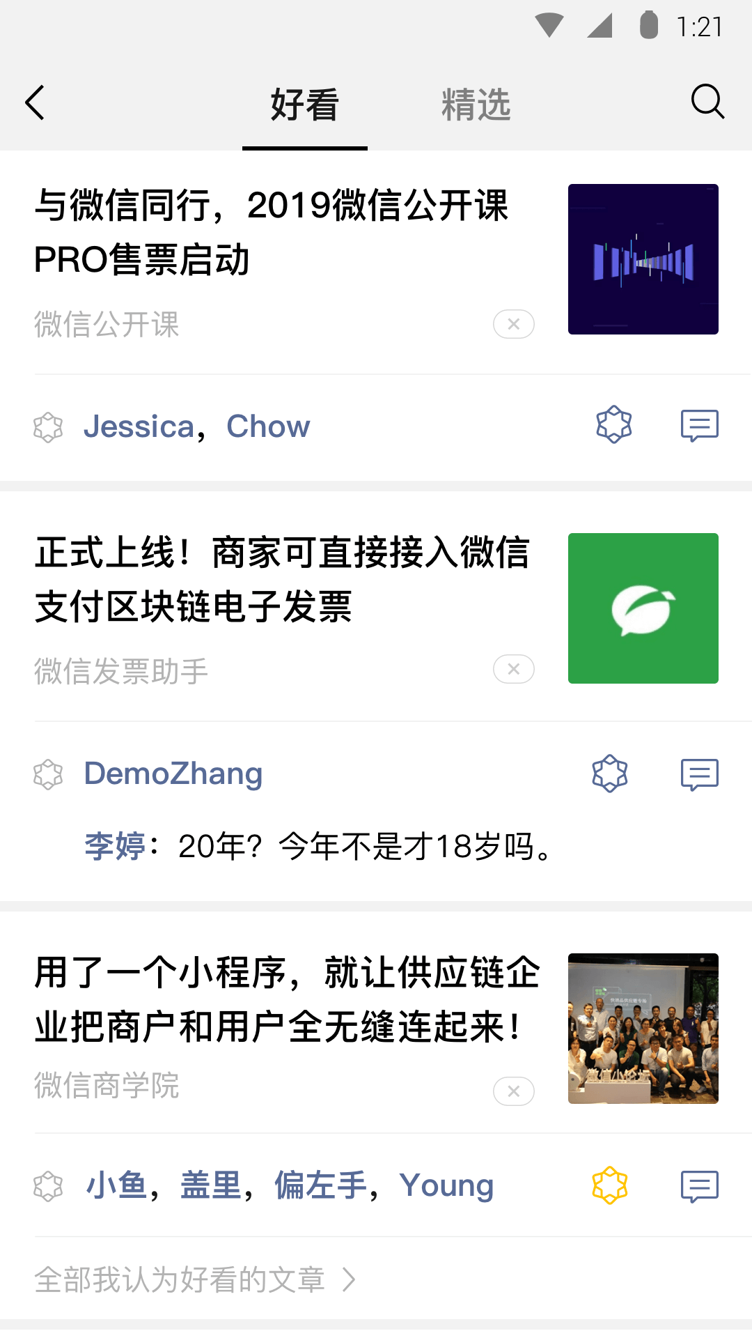 吃阴阳饭有什么危害截图